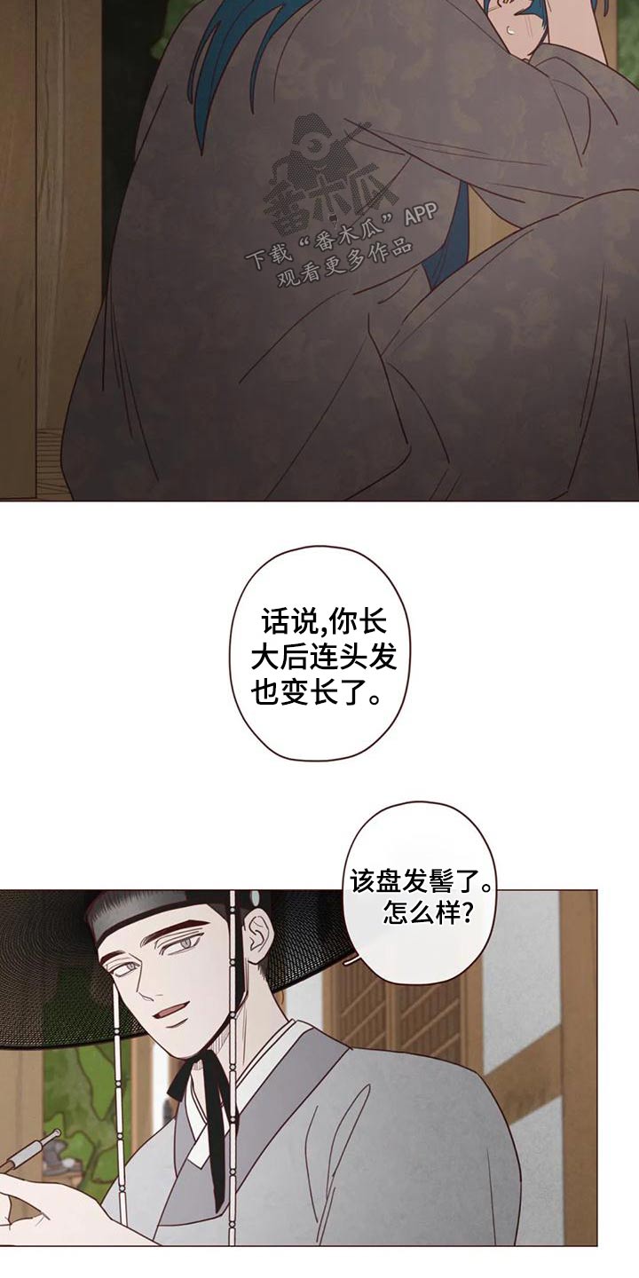 山鬼效灵漫画,第146章：不是我想要的1图