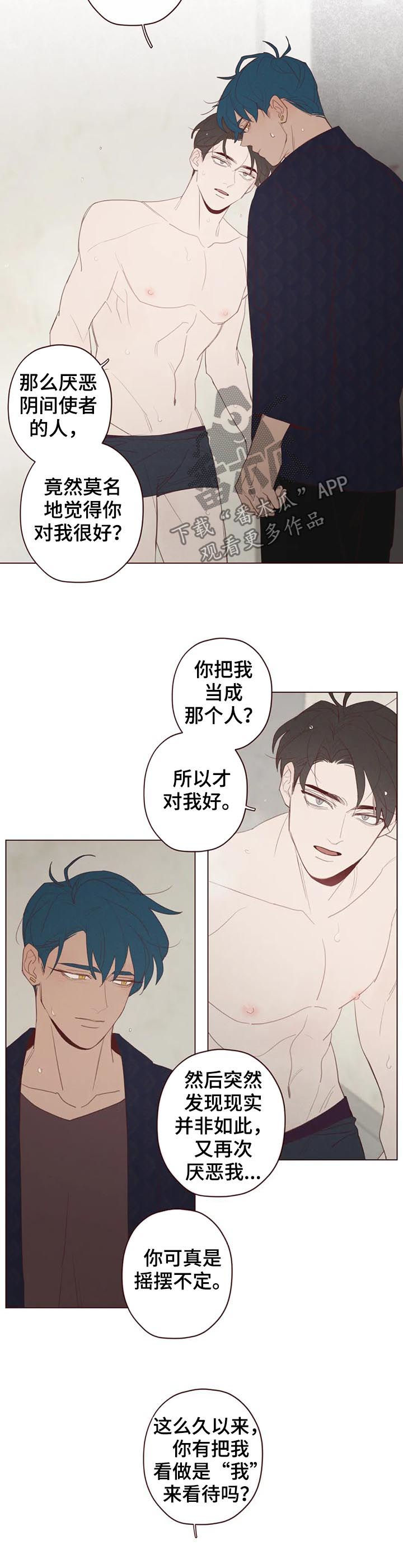 山鬼效灵漫画,第115章：不准抱怨1图