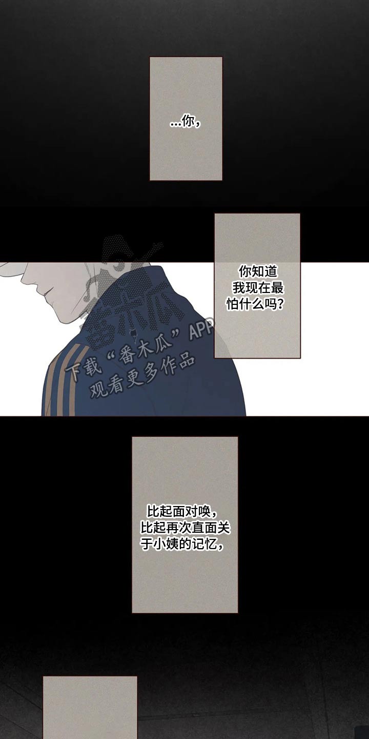 山鬼效灵超话漫画,第127章：自责2图