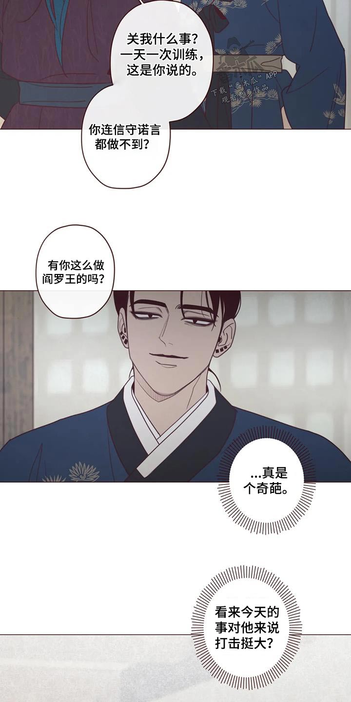 山鬼效灵漫画免费阅读全集下拉式漫画,第165章：好好教2图