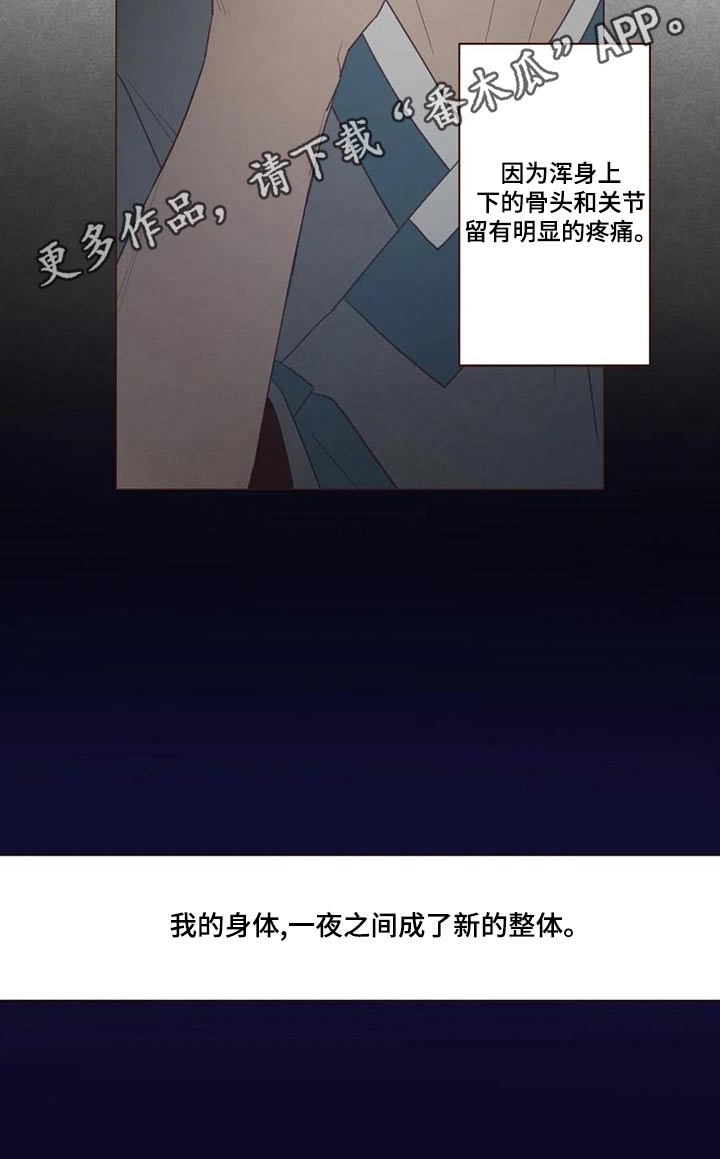 山鬼效灵漫画,第145章：一夜之间2图