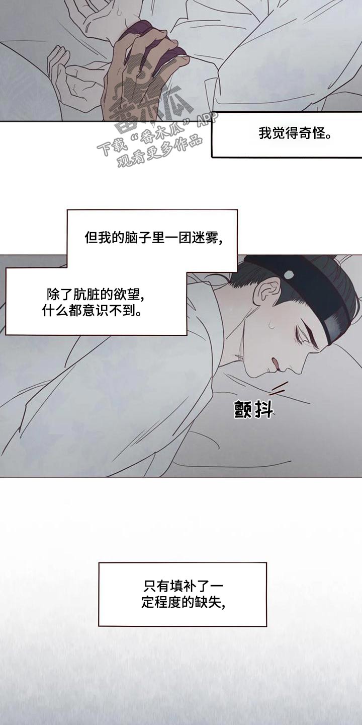 山鬼效灵漫画,第149章：必须1图