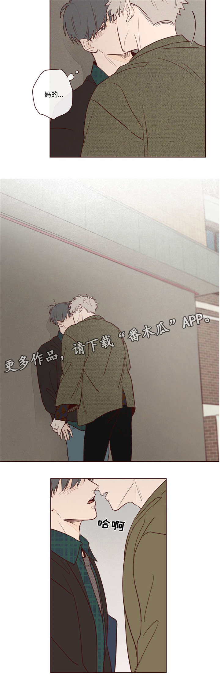 山鬼效灵漫画,第8章：你怎么在这2图
