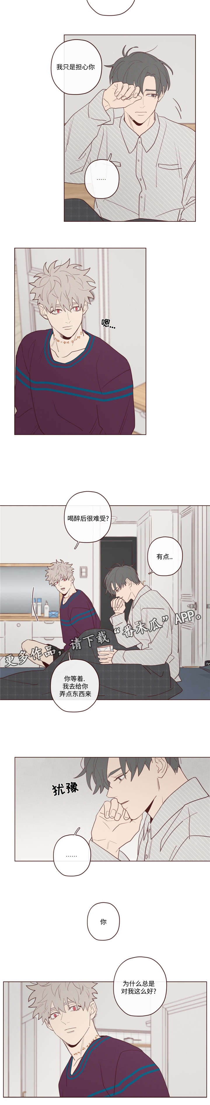 山鬼效灵漫画,第32章：为什么2图