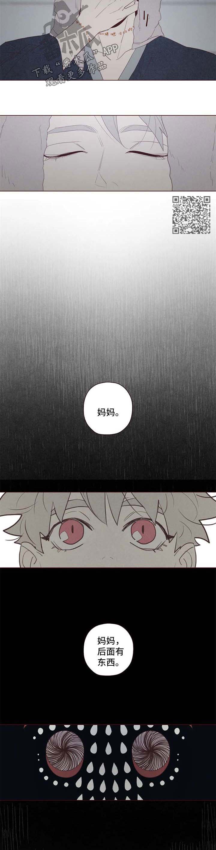 山鬼效灵漫画,第104章：踌躇2图