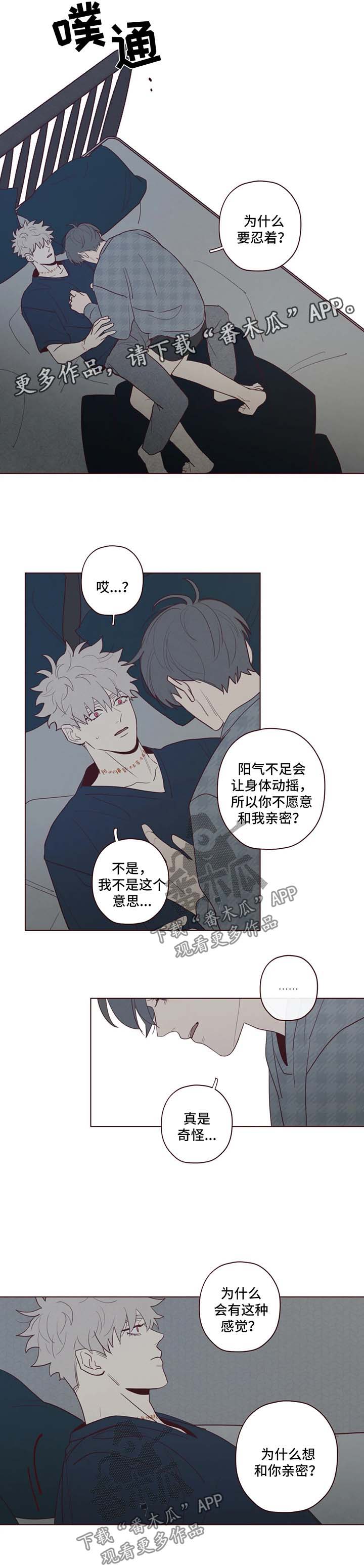 山鬼效灵漫画,第58章：更深层次交流2图
