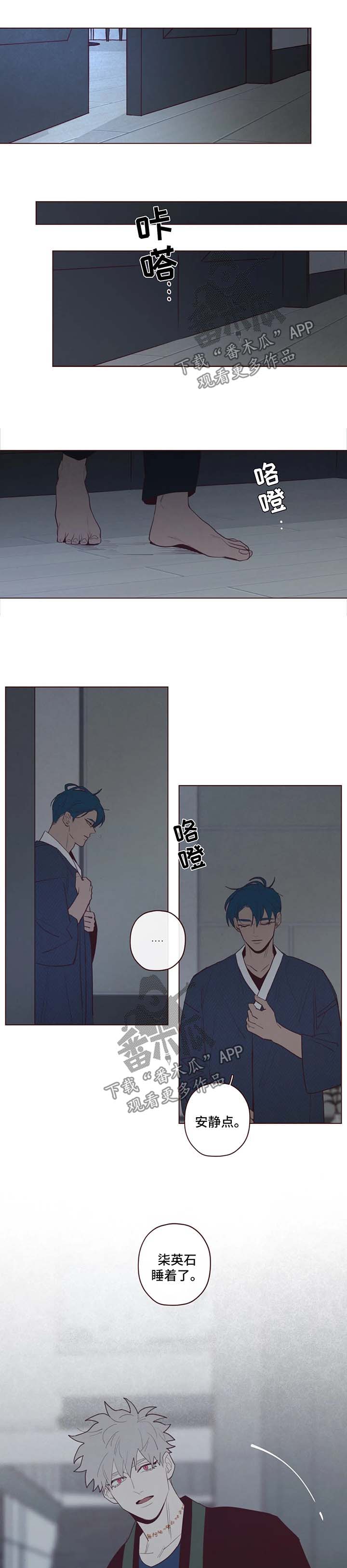 山鬼效灵漫画,第69章：有话说2图
