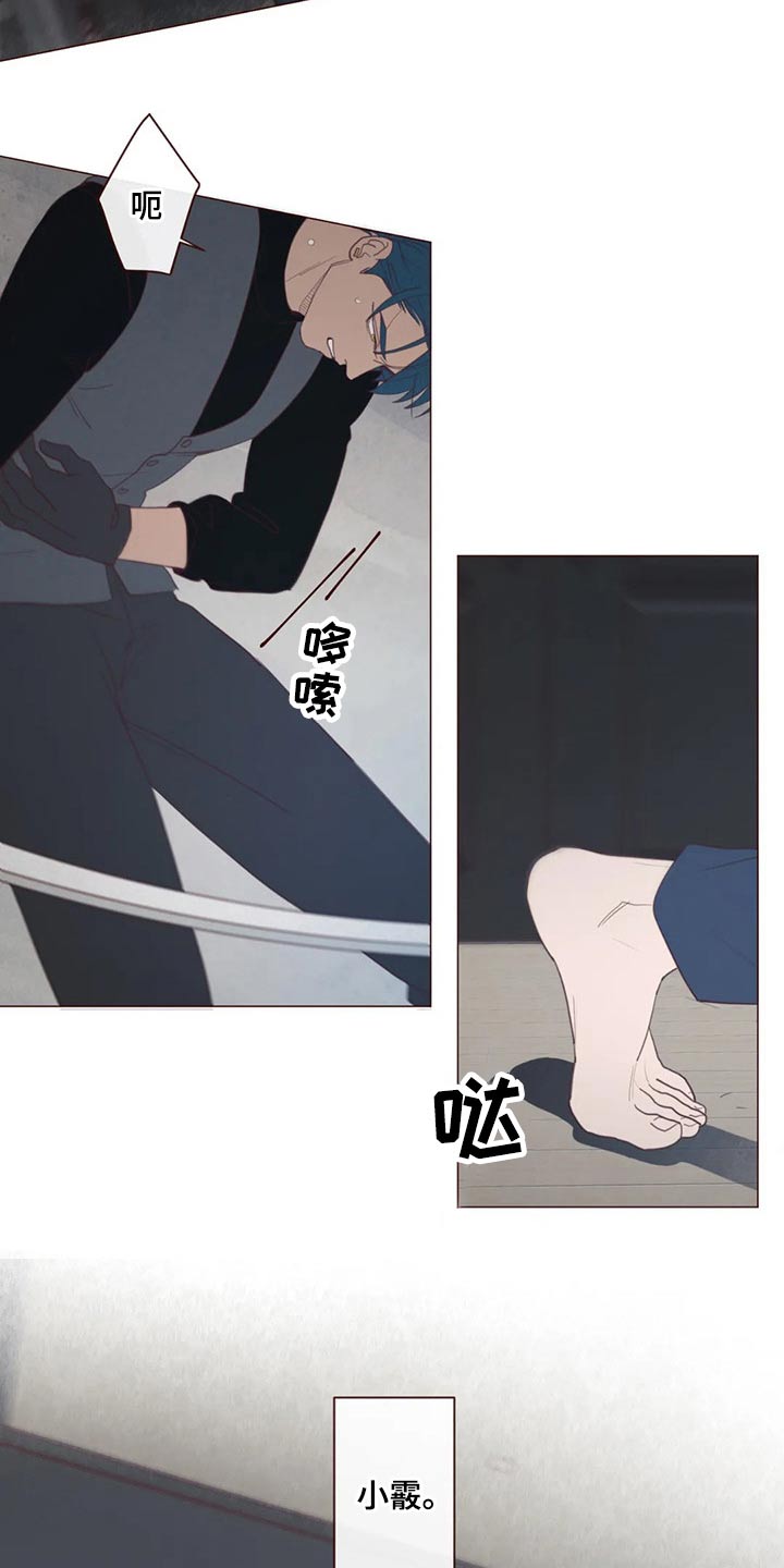 山鬼效灵漫画,第126章：摆脱1图