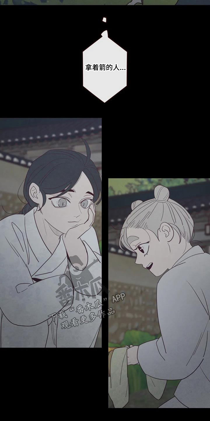 山鬼效灵百度网盘资源漫画,第139章：物品1图