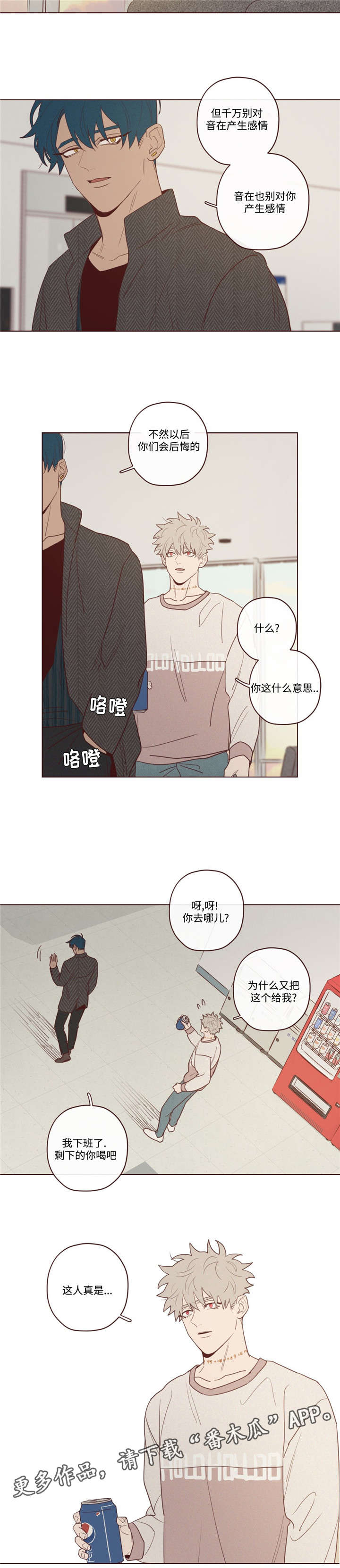 山鬼效灵漫画,第36章：会后悔的1图