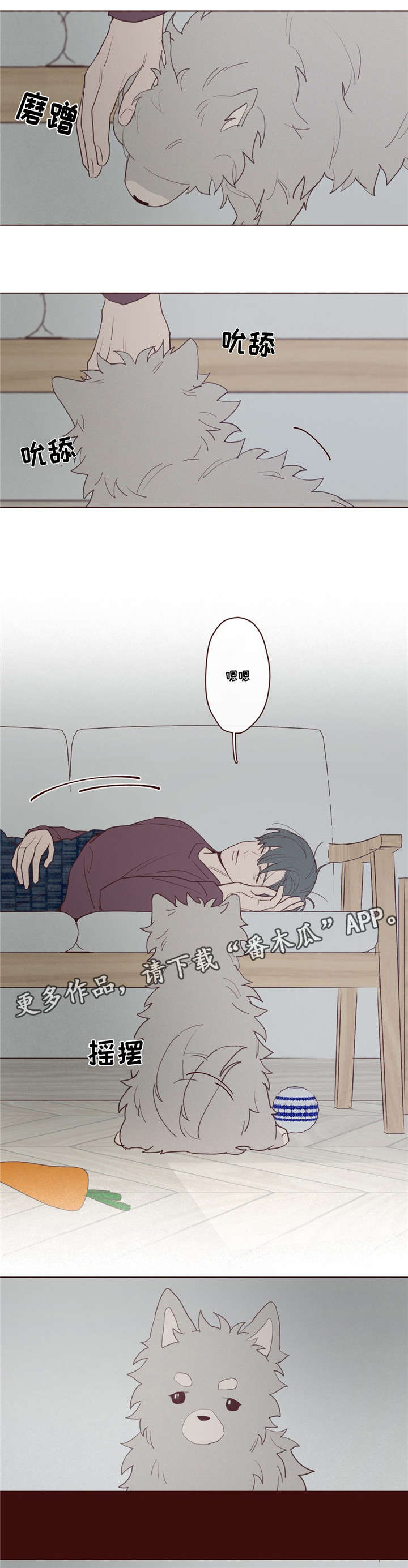 山鬼效灵漫画,第30章：醉2图