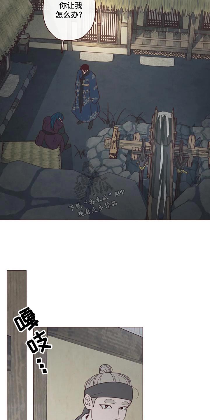 山鬼效灵超话漫画,第161章：是谁1图