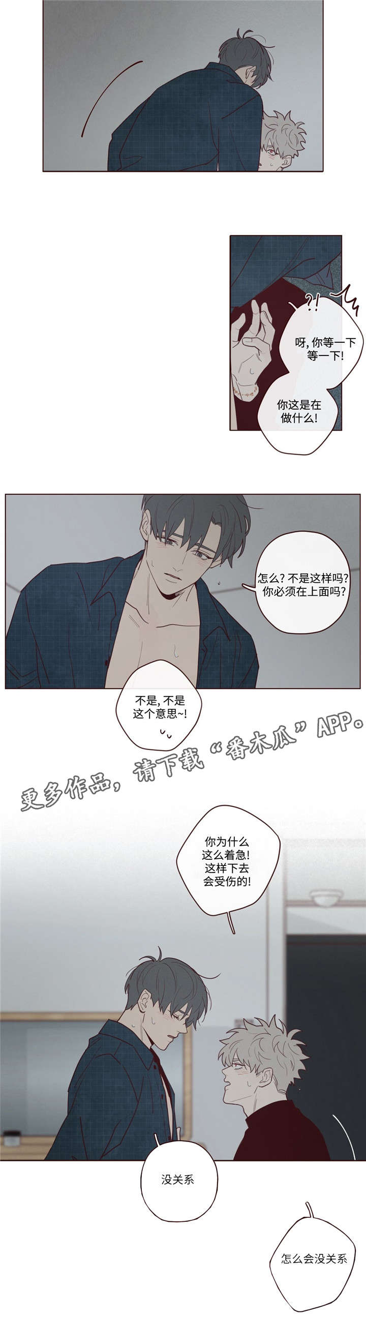 山鬼效灵漫画,第32章：为什么2图