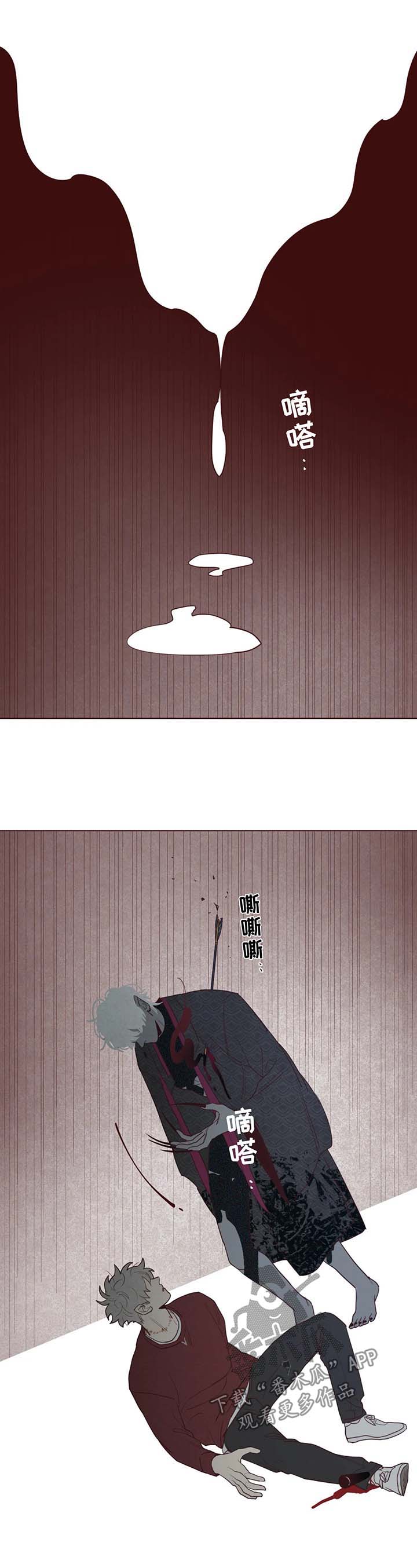 山鬼效灵漫画,第47章：武器1图