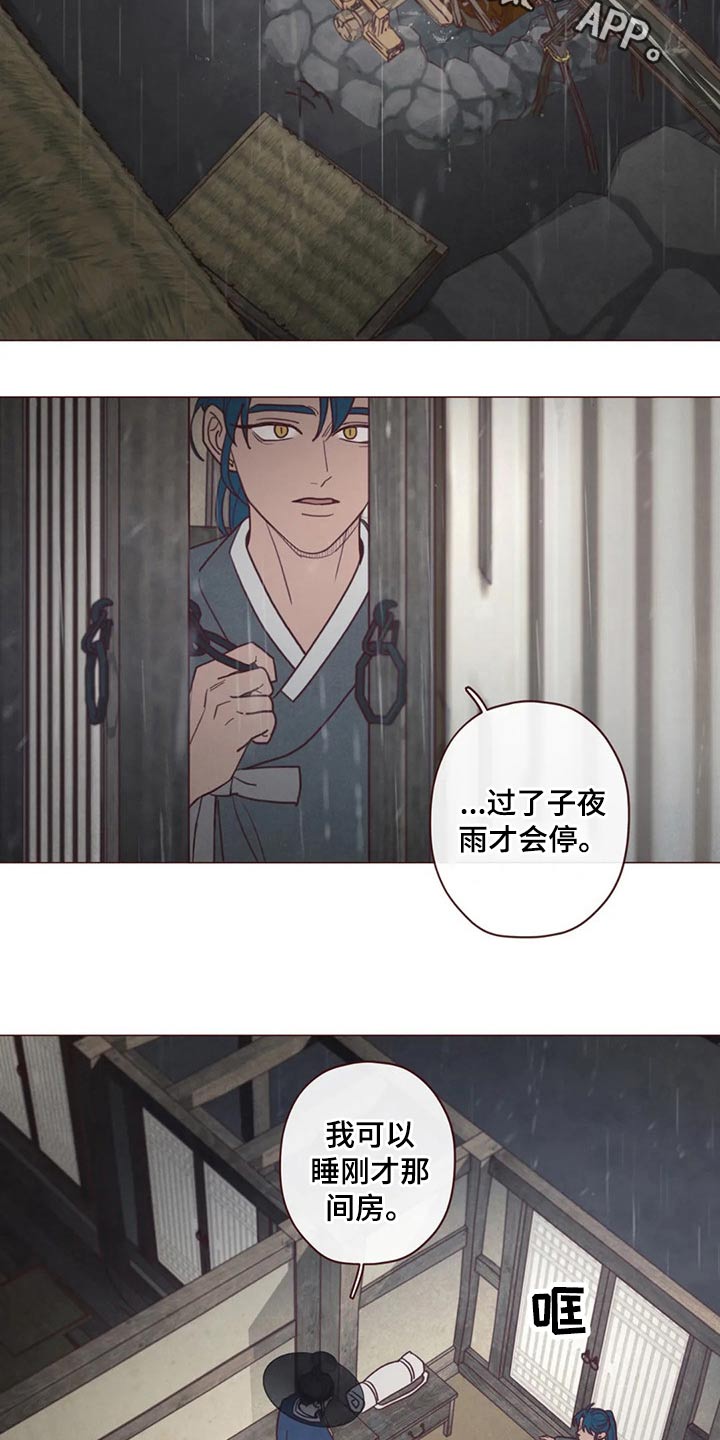 山鬼效灵漫画,第138章：噩梦2图