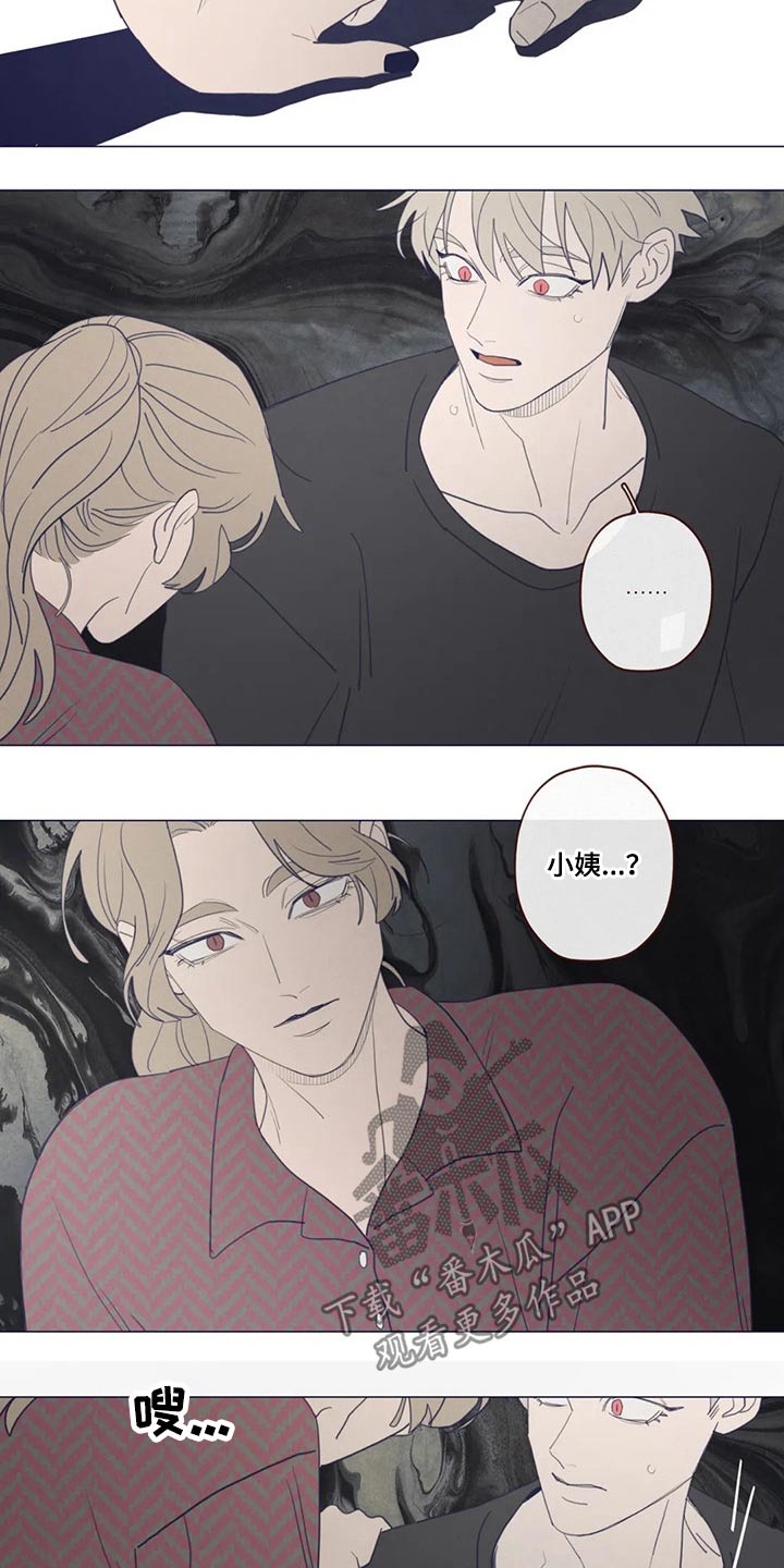 山鬼效灵超话漫画,第127章：自责1图