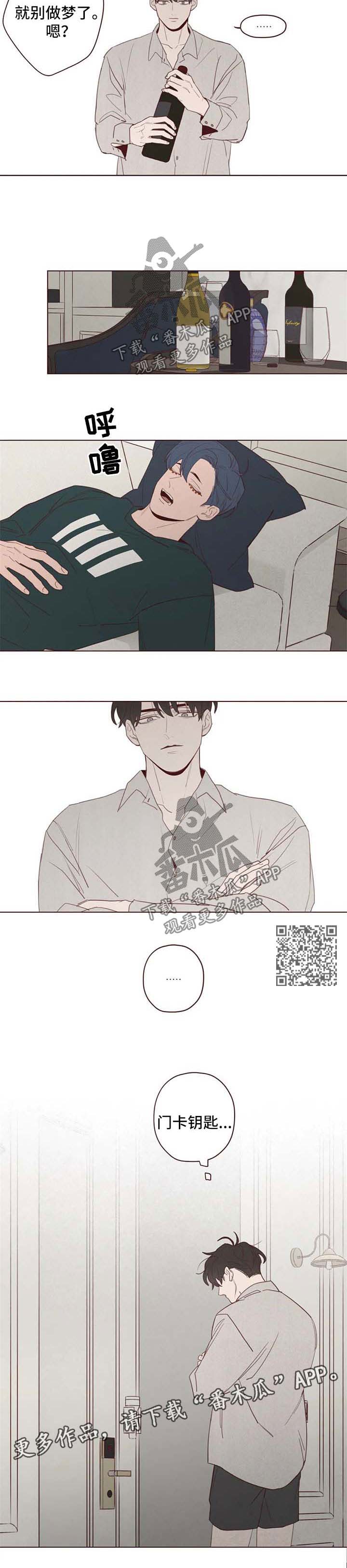 山鬼效灵漫画,第108章：炫耀2图
