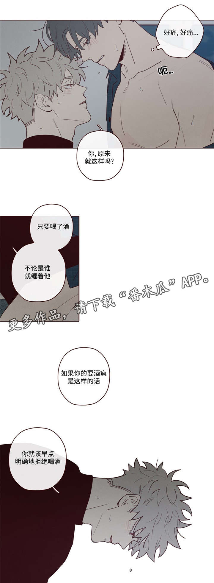 山鬼效灵漫画,第32章：为什么2图