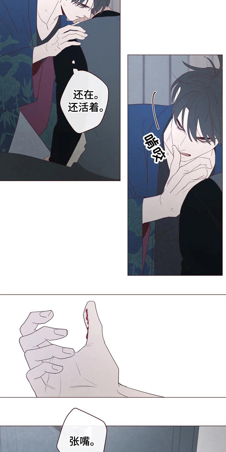 山鬼效灵漫画,第129章：战胜2图