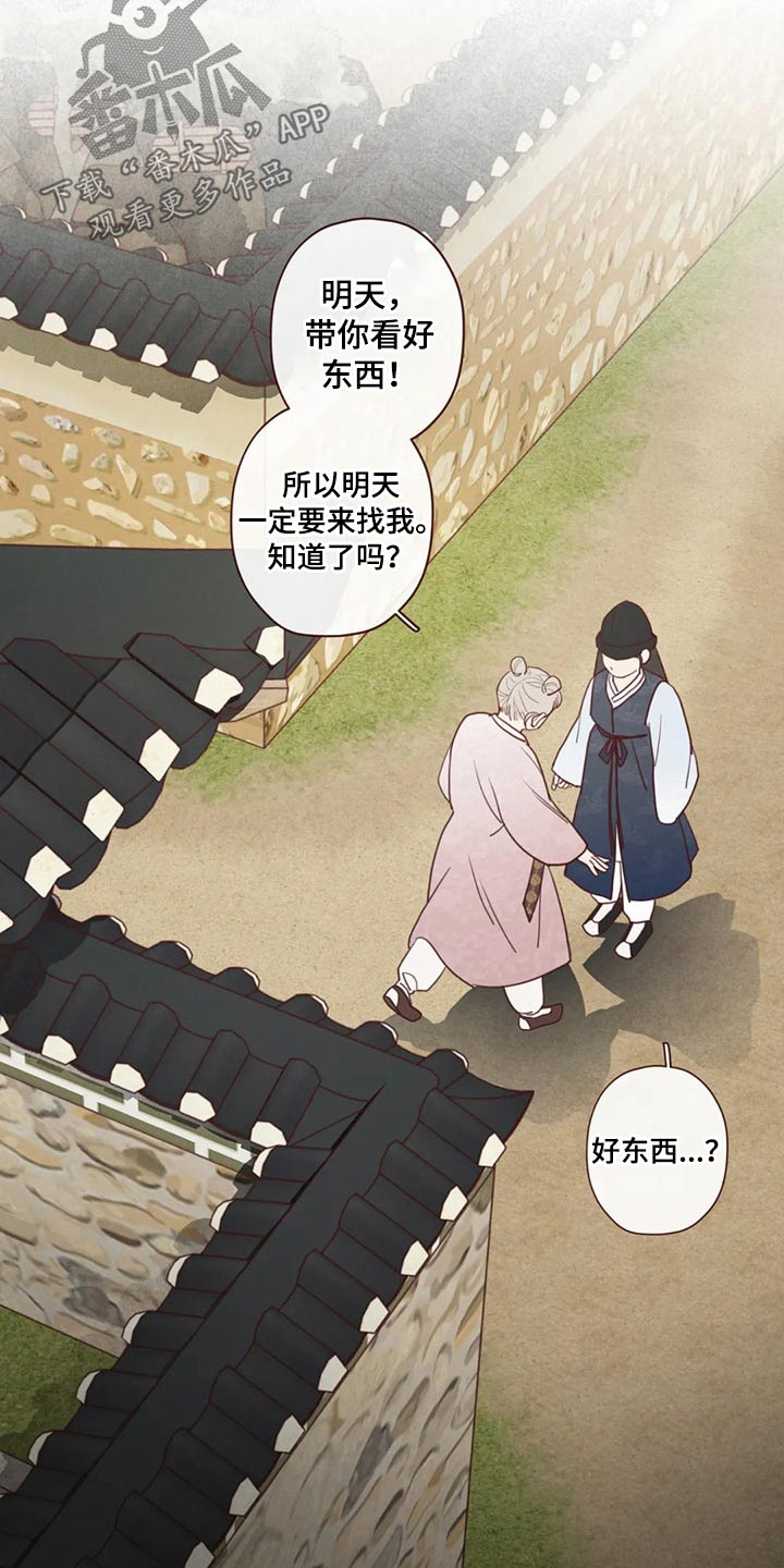 山鬼效灵百度网盘资源漫画,第139章：物品2图