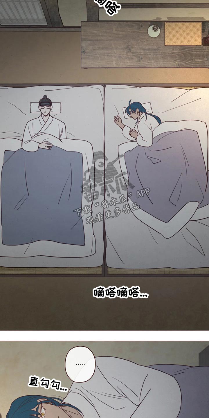 山鬼效灵漫画,第138章：噩梦2图
