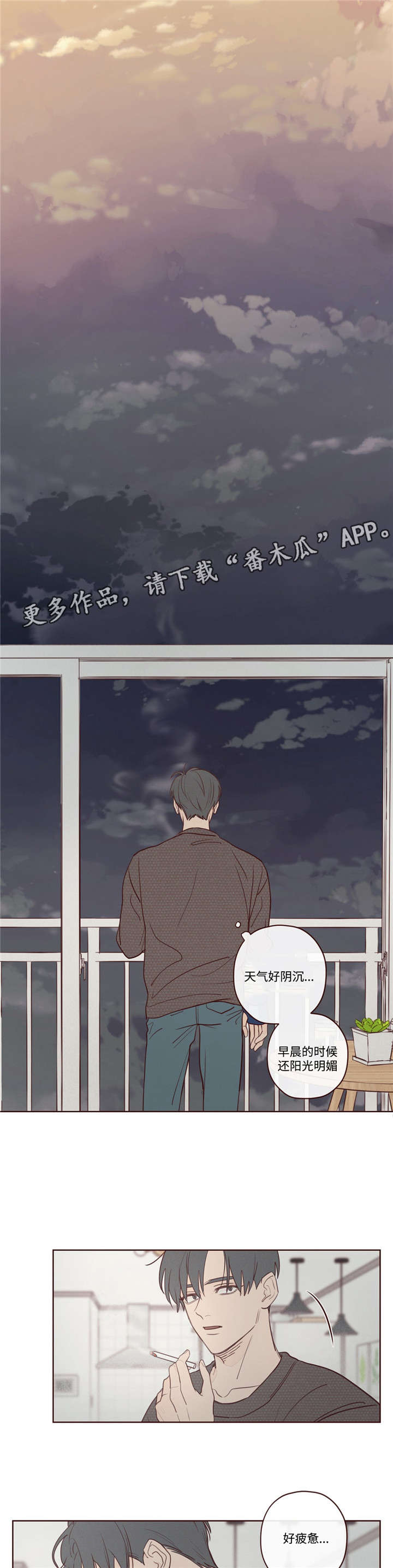 山鬼效灵漫画,第11章：做饭2图