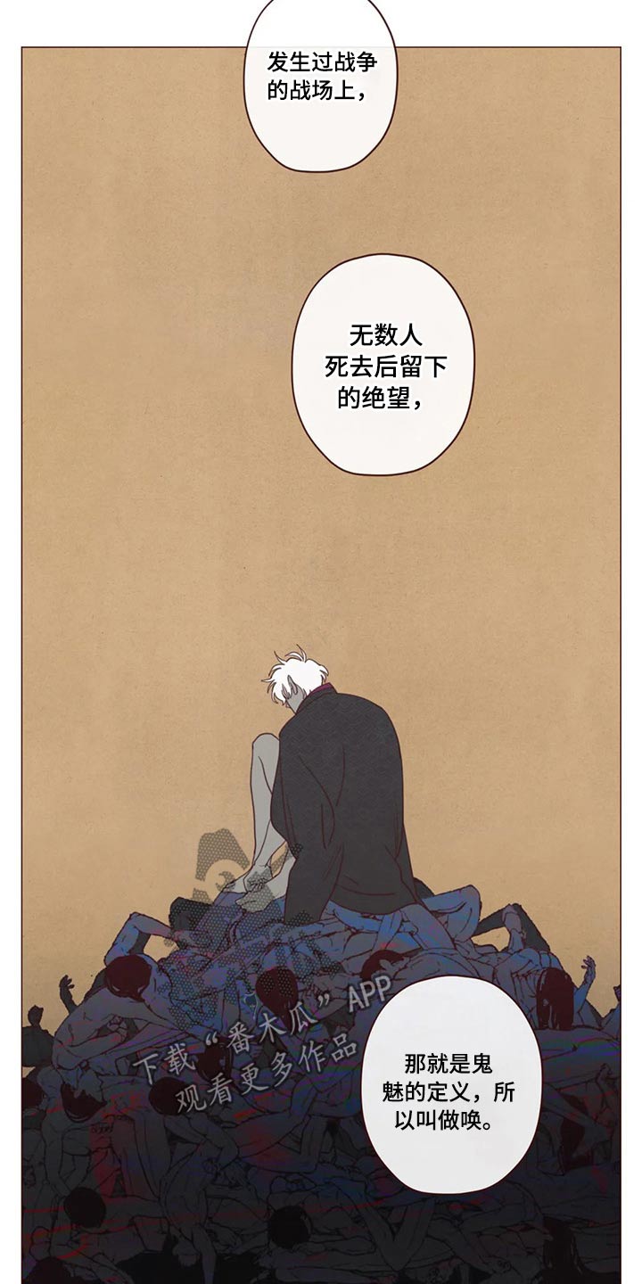 山鬼效灵超话漫画,第127章：自责1图