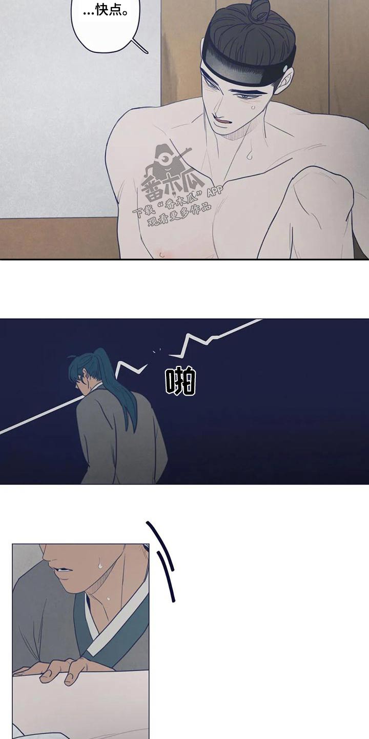 山鬼效灵漫画,第145章：一夜之间1图