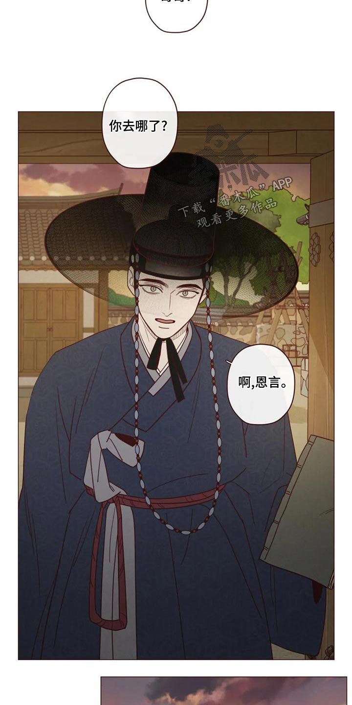 山鬼效灵漫画,第147章：危险的事1图