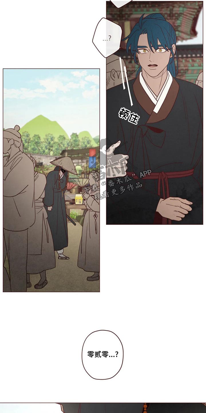 山鬼效灵漫画,第142章：长大1图