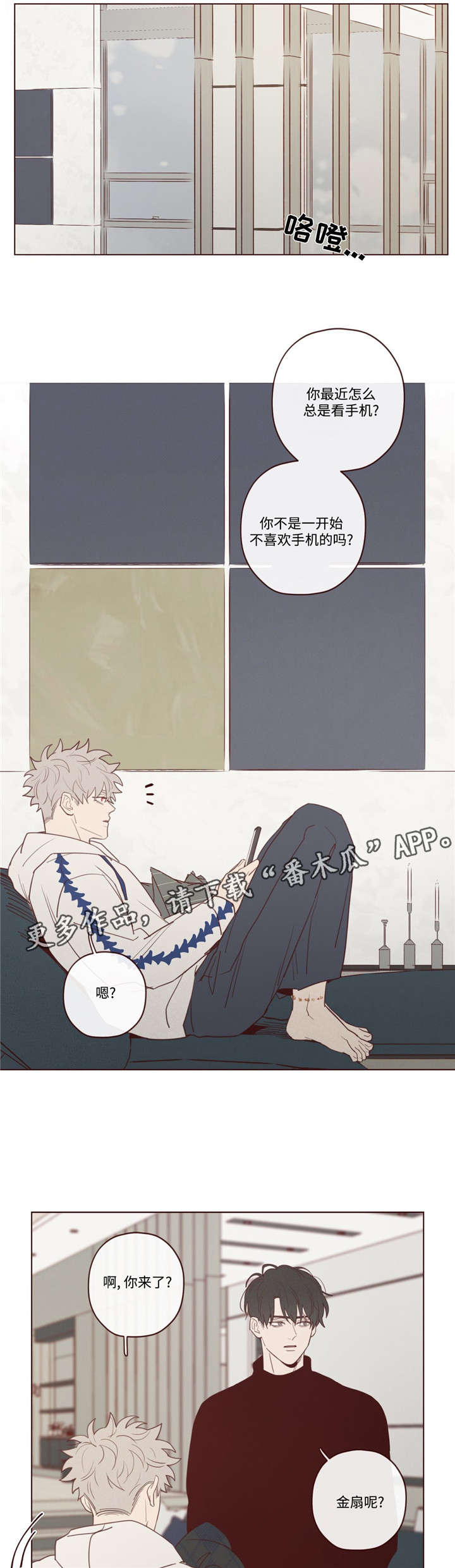 山鬼效灵谁是攻漫画,第34章：必须知道1图