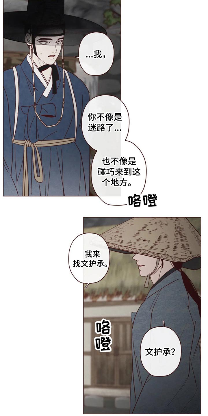 山鬼效灵百度网盘资源漫画,第137章：请求2图
