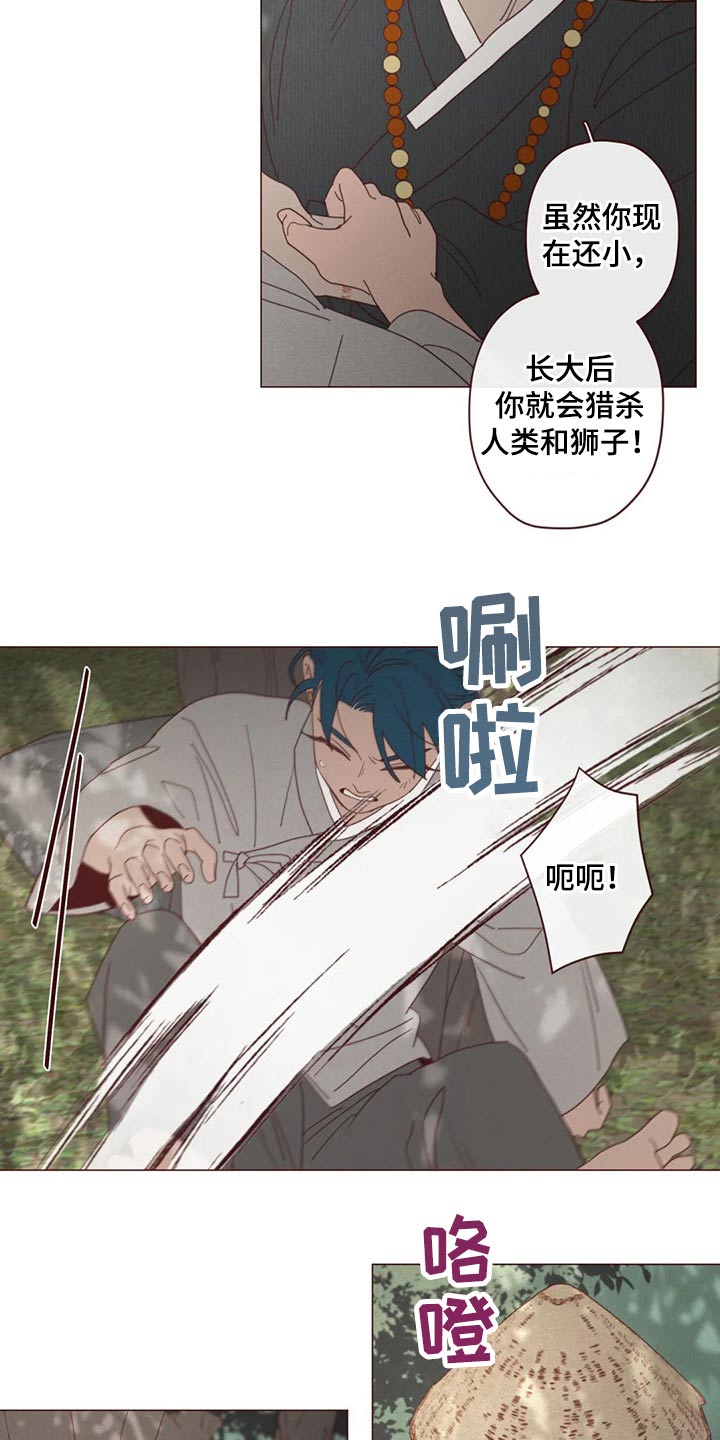 山鬼效灵漫画,第133章：记录1图
