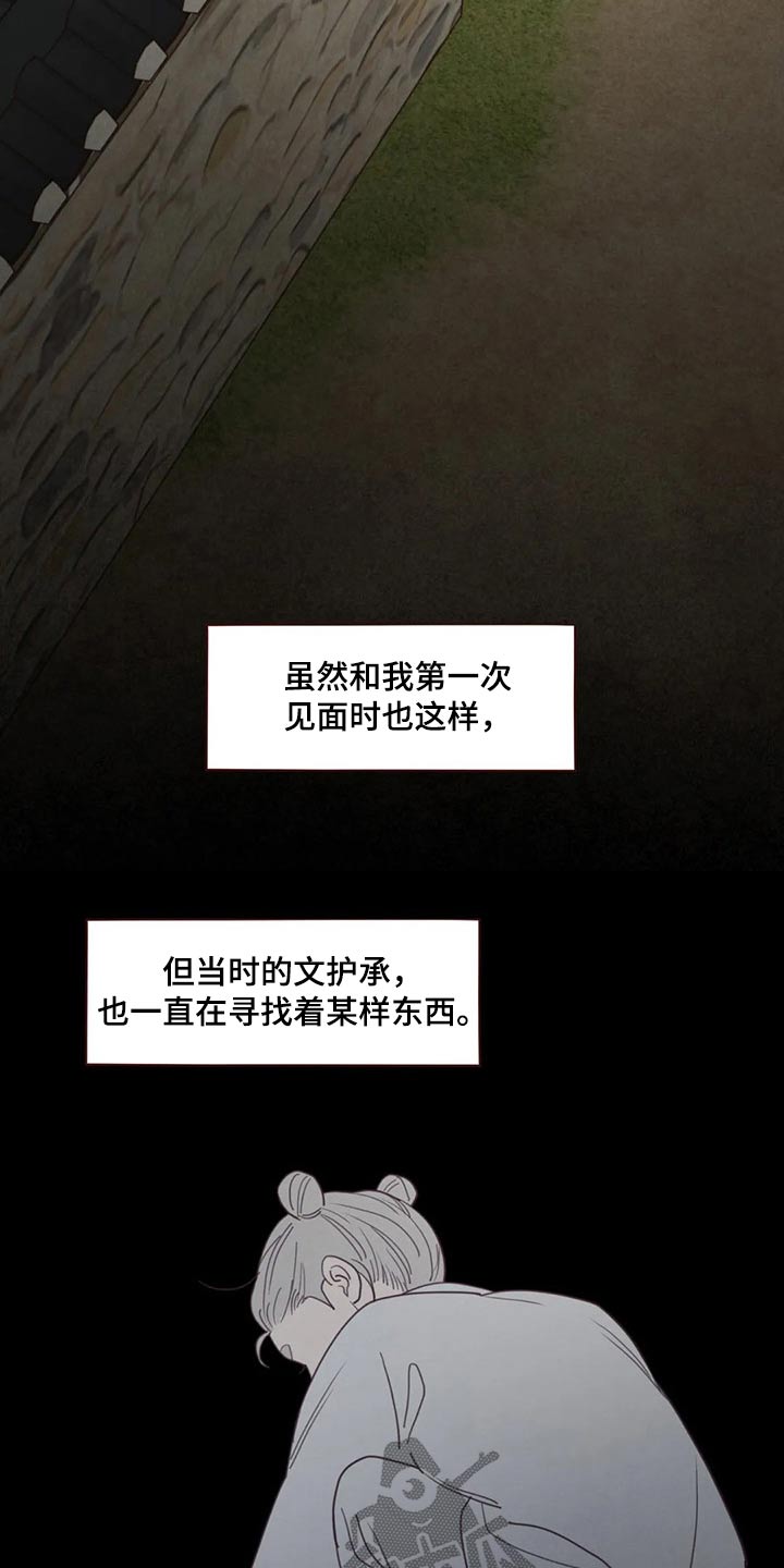 山鬼效灵在啵乐叫什么漫画,第139章：物品1图