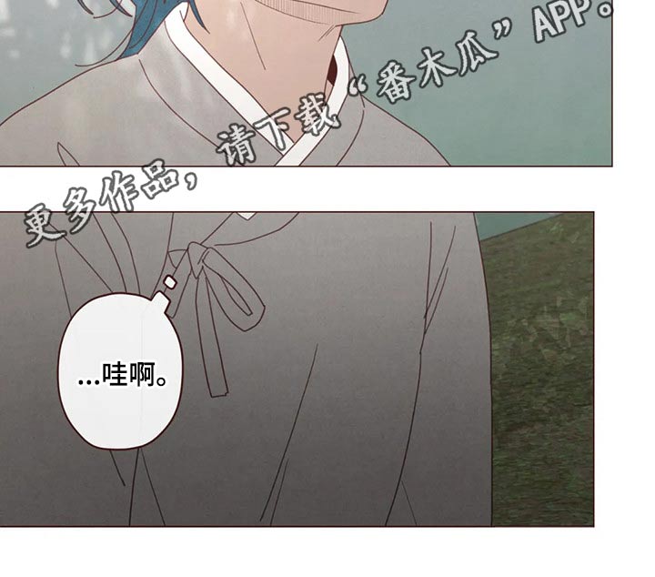 山鬼效灵漫画,第133章：记录2图