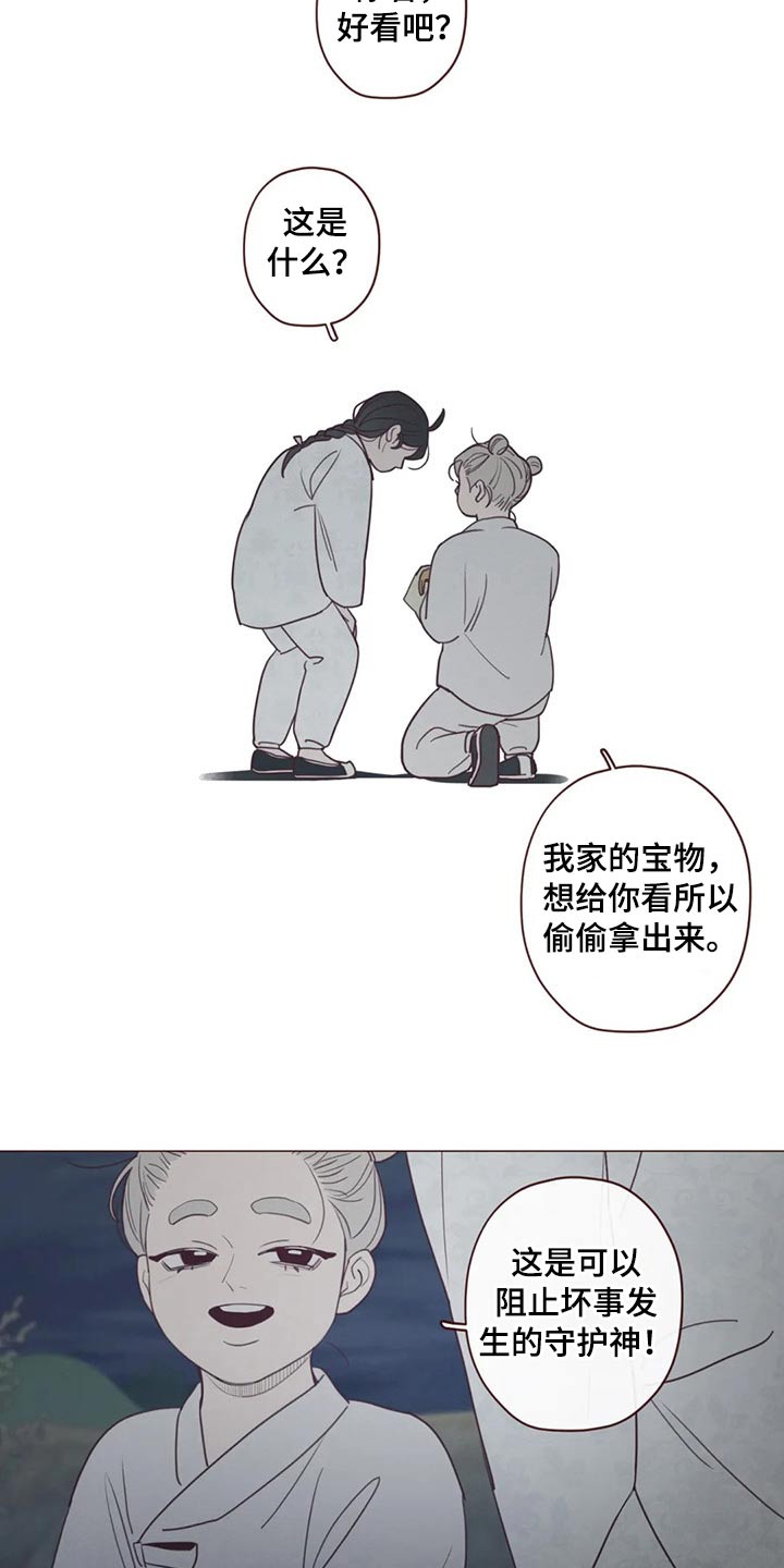 山鬼效灵在啵乐叫什么漫画,第139章：物品2图