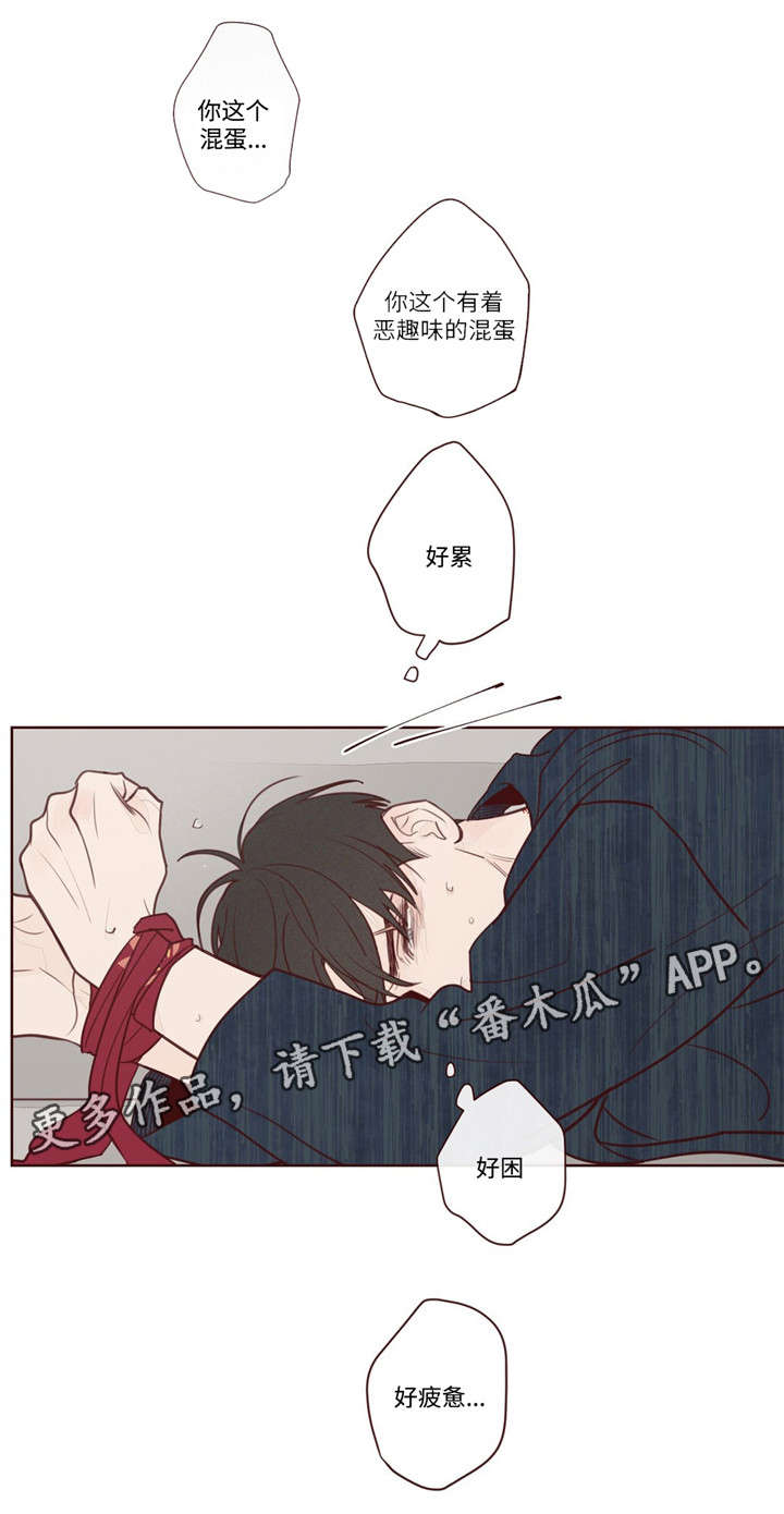山鬼效灵漫画,第7章：报答2图