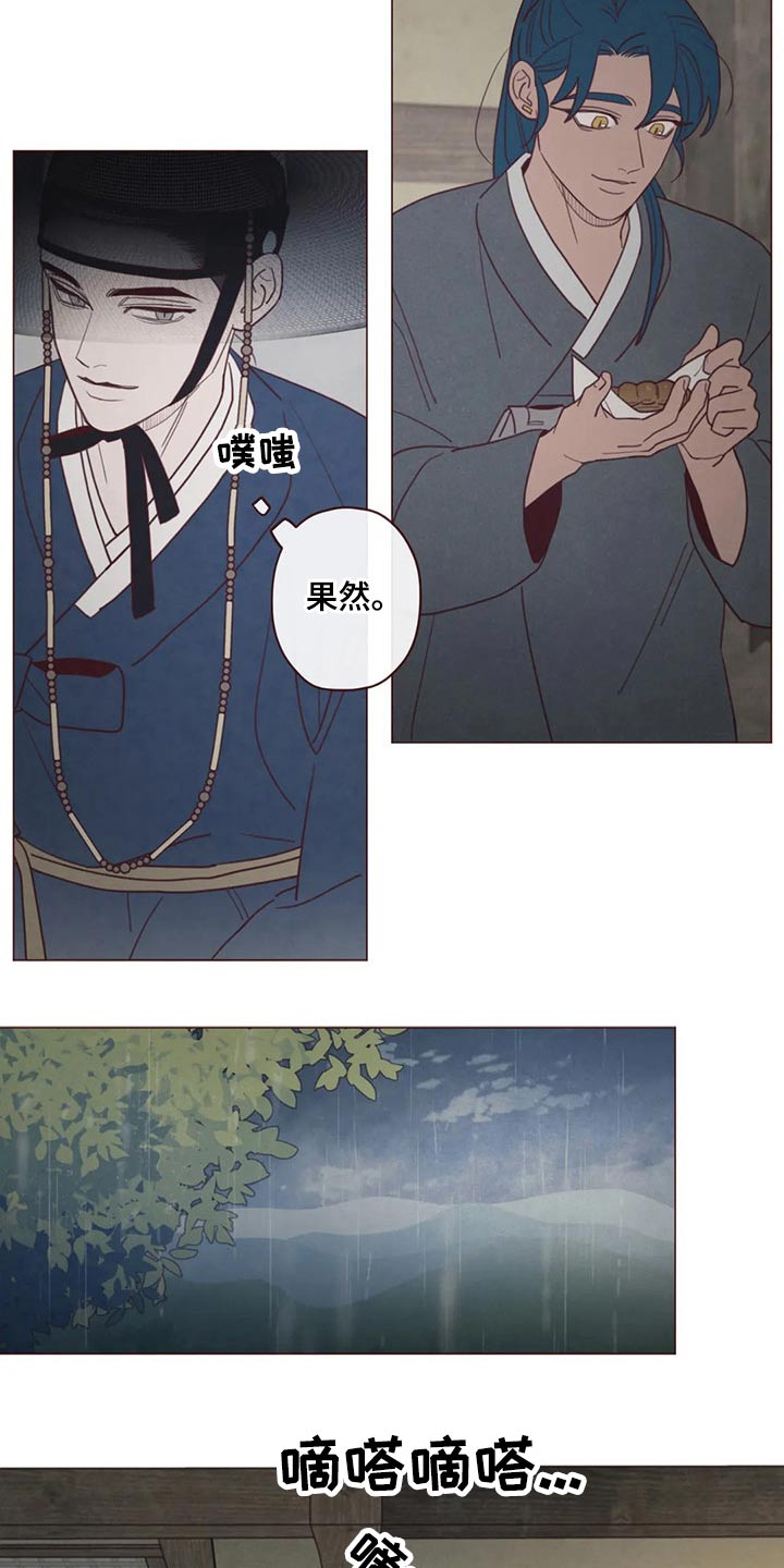 山鬼效灵漫画,第138章：噩梦1图