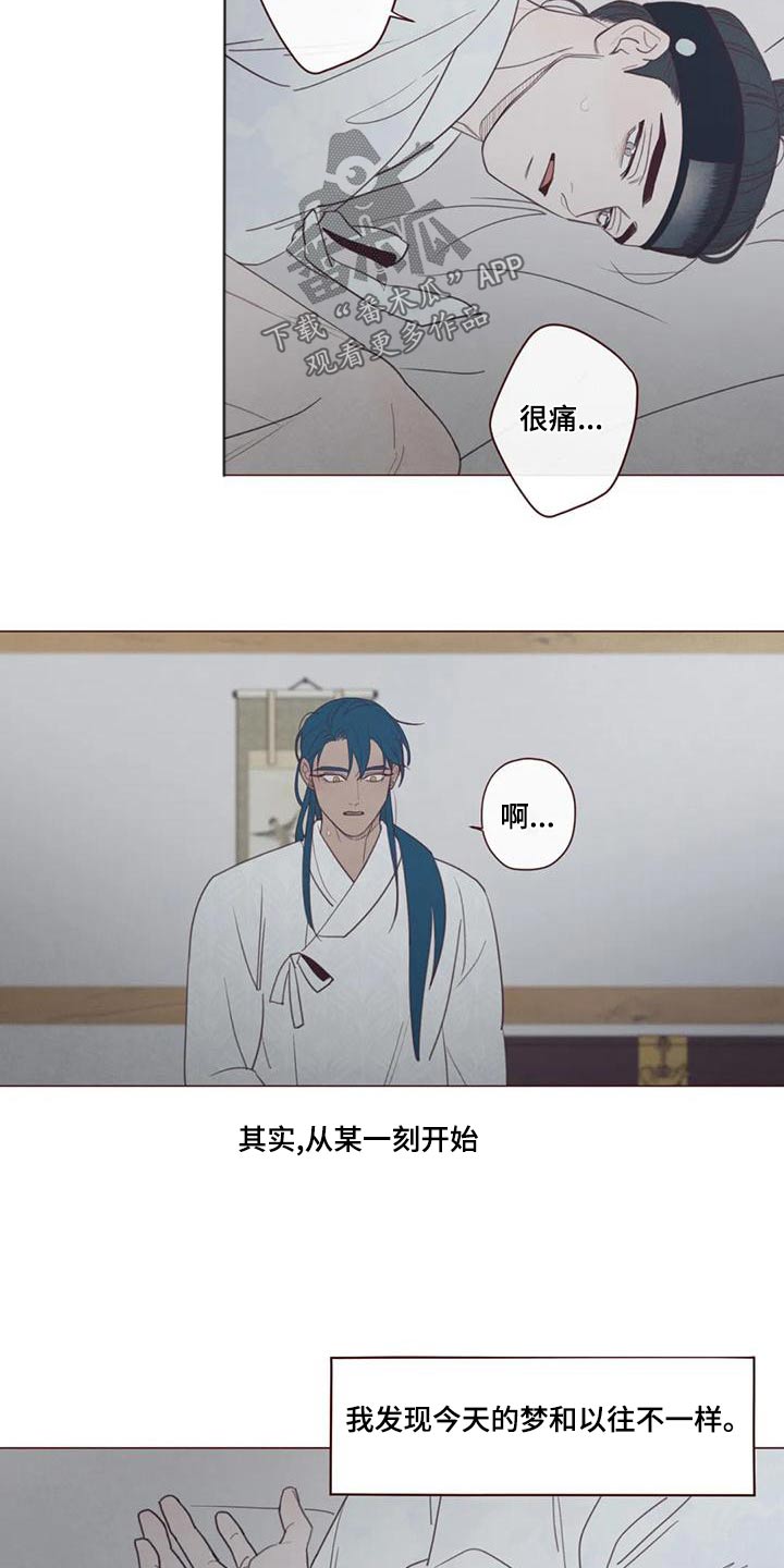 山鬼效灵漫画,第149章：必须2图
