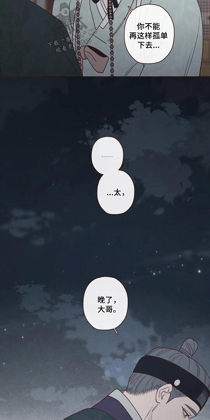 山鬼效灵漫画,第153章：厉害1图