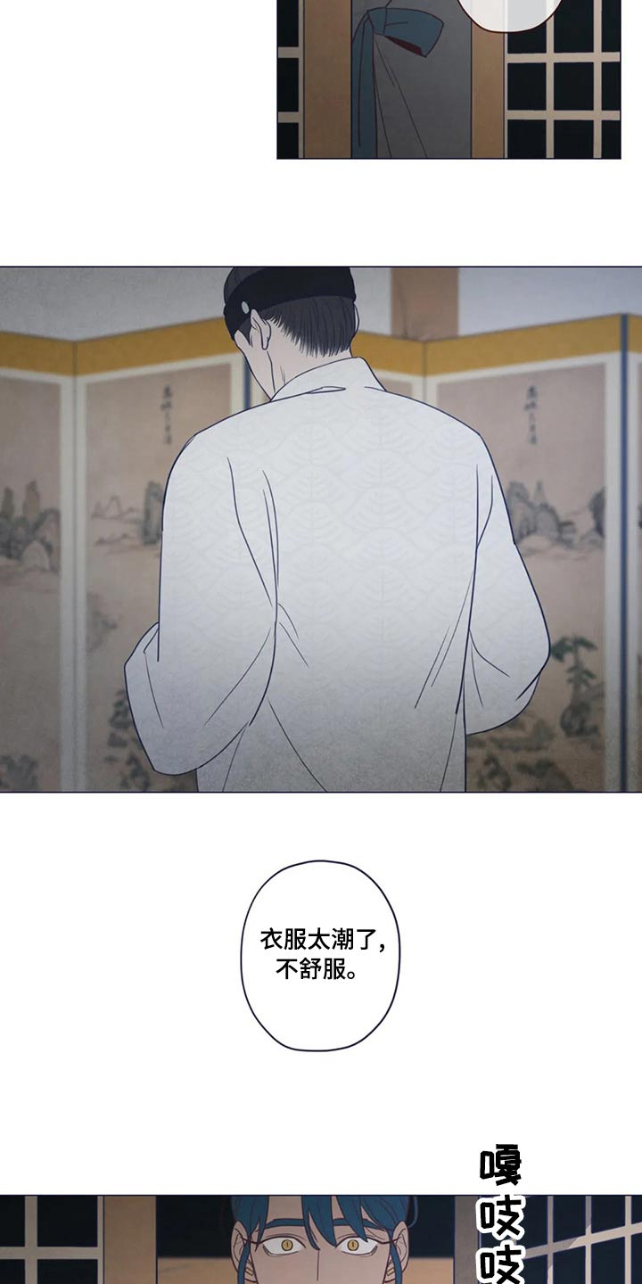 山鬼效灵漫画,第144章：胡思乱想2图