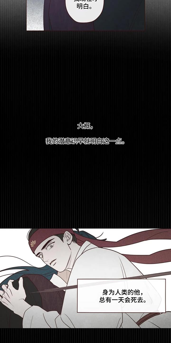 山鬼效灵超话漫画,第161章：是谁2图