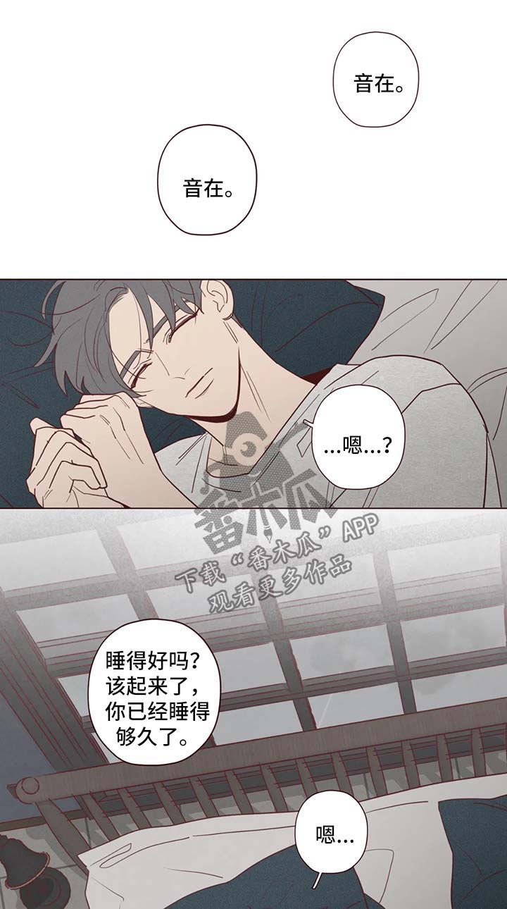 山鬼效灵漫画,第72章：暂时搬家1图