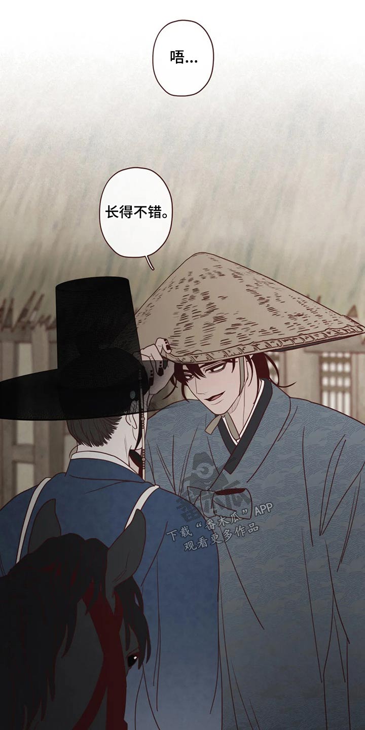 山鬼效灵百度网盘资源漫画,第137章：请求1图
