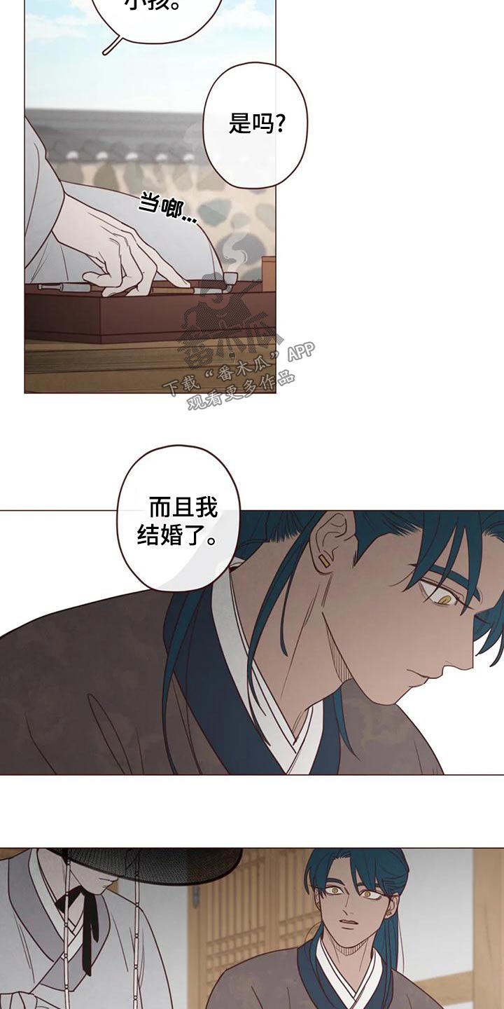山鬼效灵谁是攻漫画,第146章：不是我想要的2图