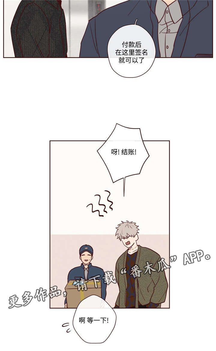 山鬼效灵漫画,第6章：主动权1图