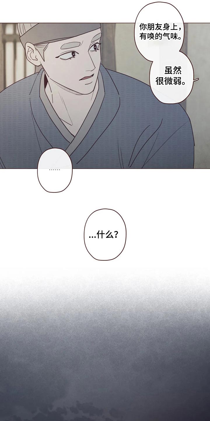 山鬼效灵谁是攻漫画,第136章：碰巧1图