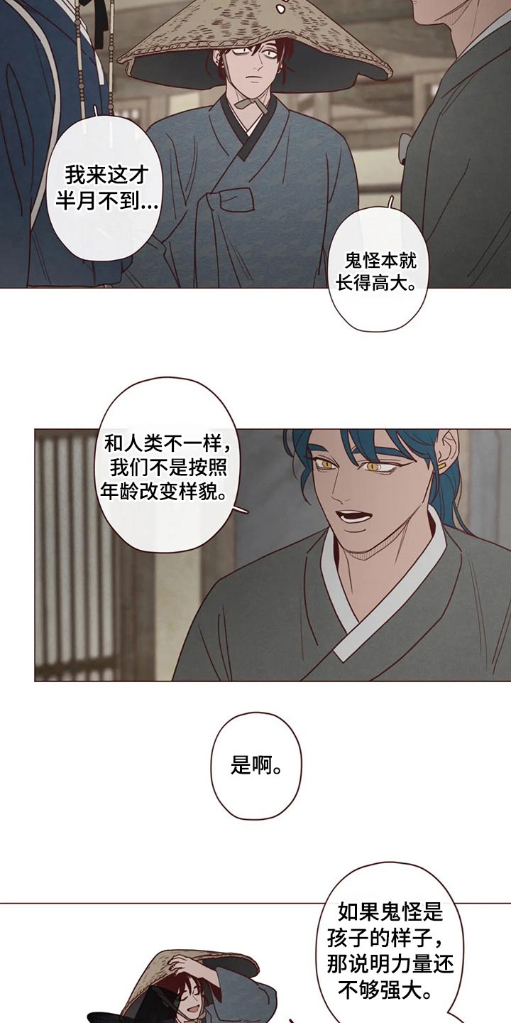 山鬼效灵百度网盘资源漫画,第137章：请求2图