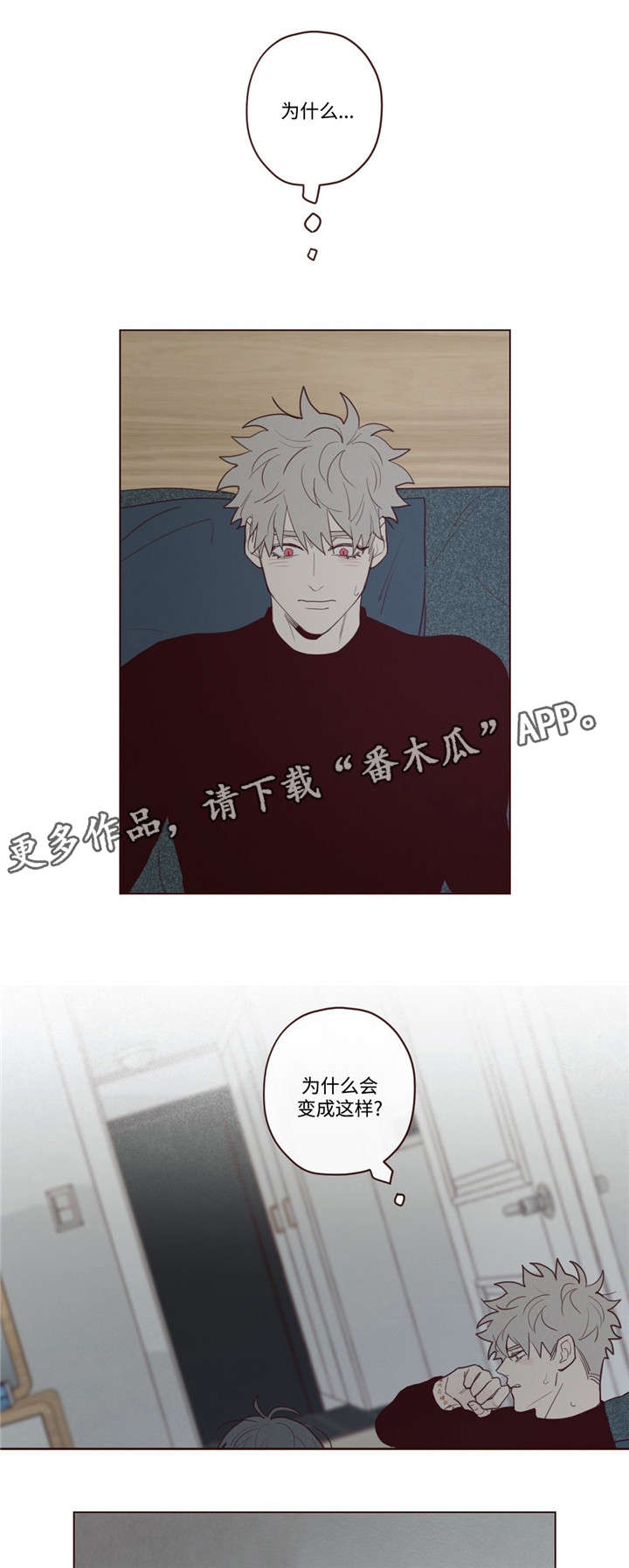 山鬼效灵漫画,第32章：为什么1图