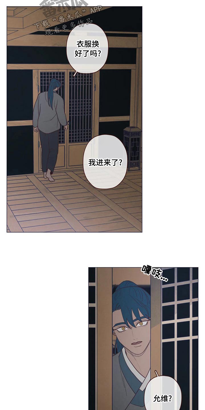 山鬼效灵漫画,第144章：胡思乱想1图